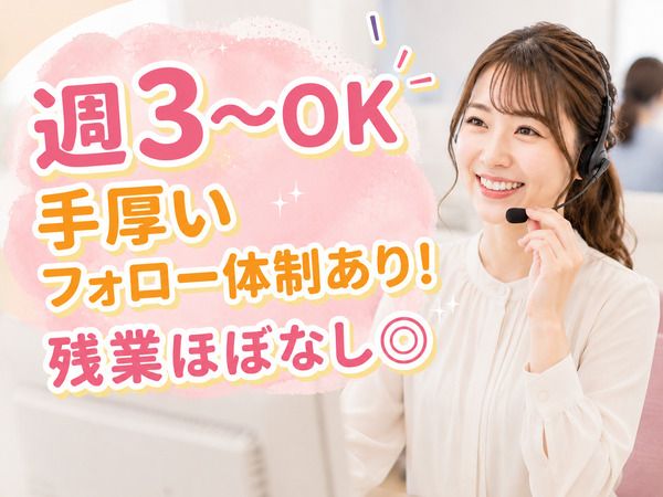 株式会社マインドリンクスの求人・転職情報