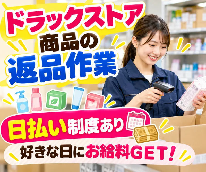 株式会社ヒロ・スタッフエージェンシー(北摂)