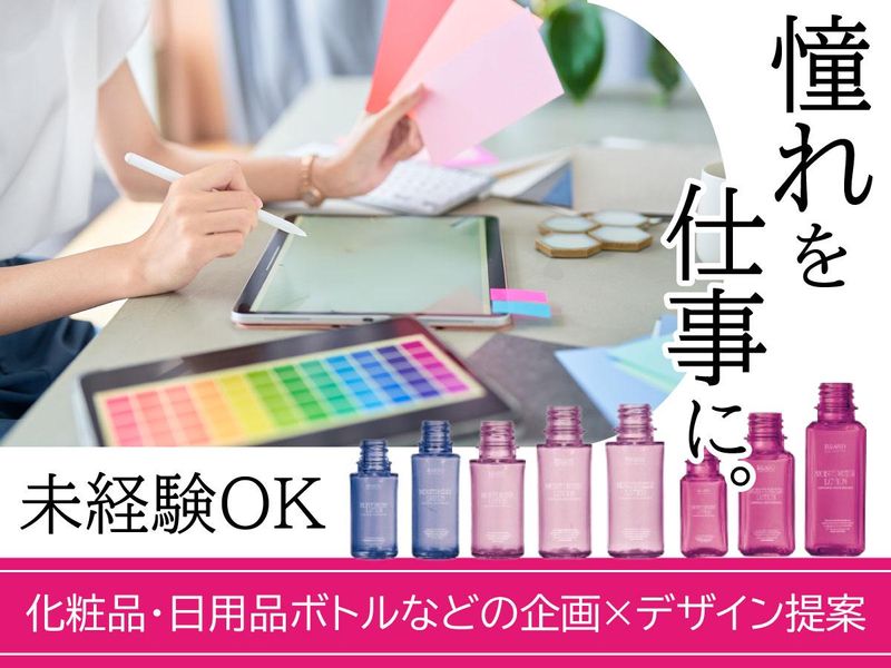 高橋化成株式会社の求人・転職情報