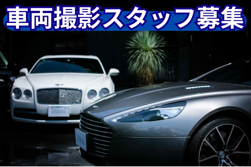 株式会社ＲＥＳＥＮＳＥの求人・転職情報