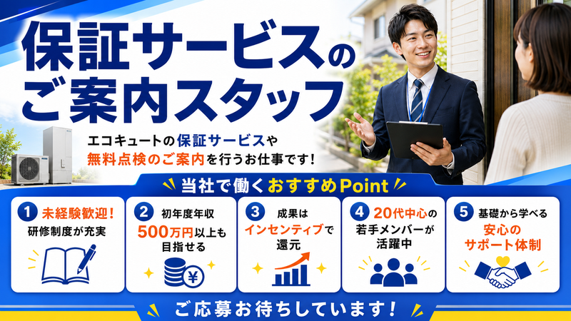 株式会社ビビッドグループの求人・転職情報