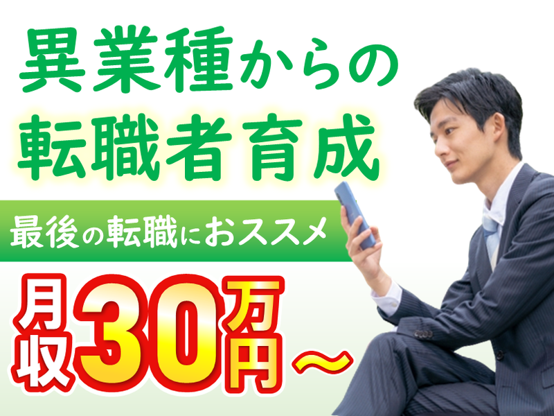 サンレックス 株式会社　熊本常温センターの求人情報