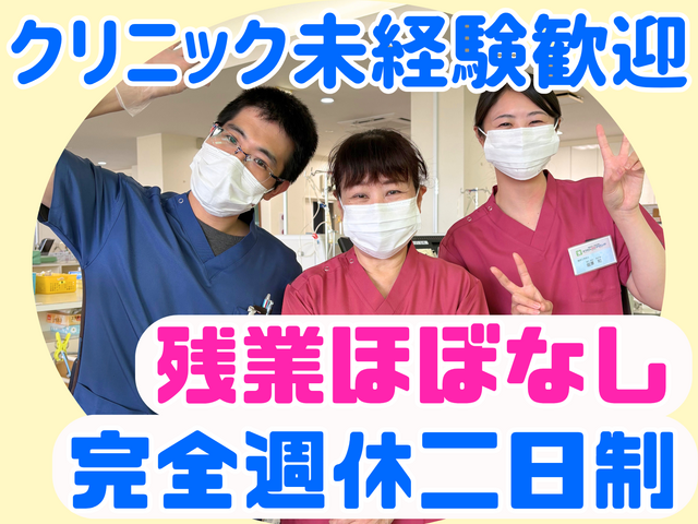 医療法人まごころ会　かつれん内科クリニックの求人・転職情報