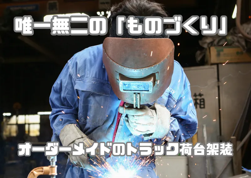 名古屋ボデー株式会社
