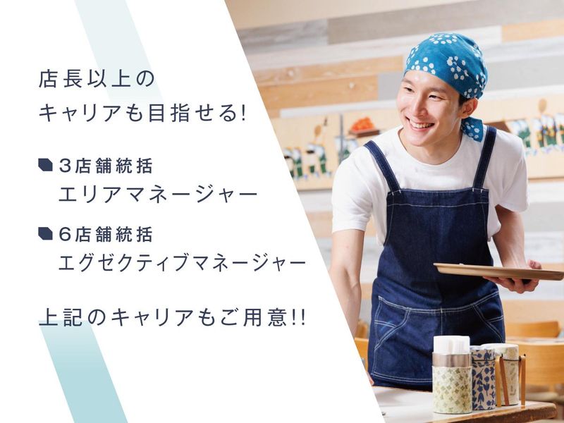 こめらく　日本のお出汁とお茶漬けと。アトレ恵比寿店のアルバイト・バイト求人情報-02