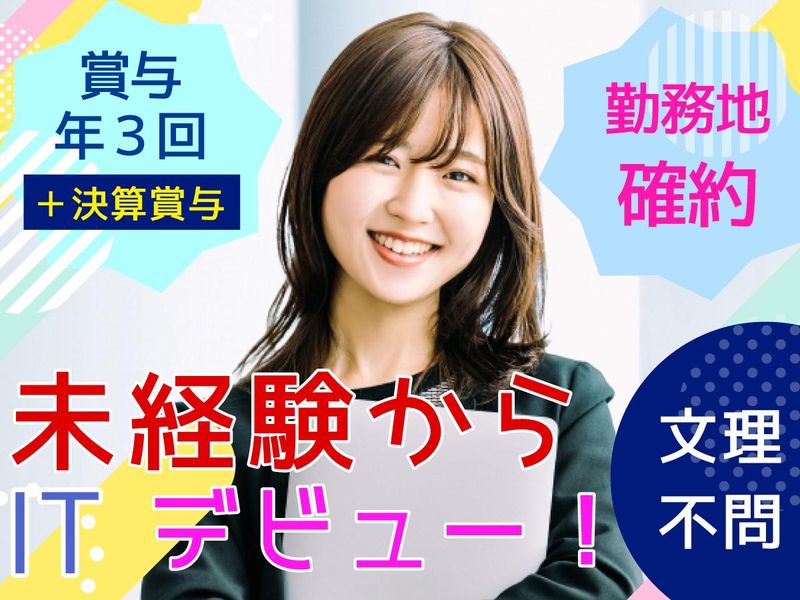 株式会社　情報技術センター