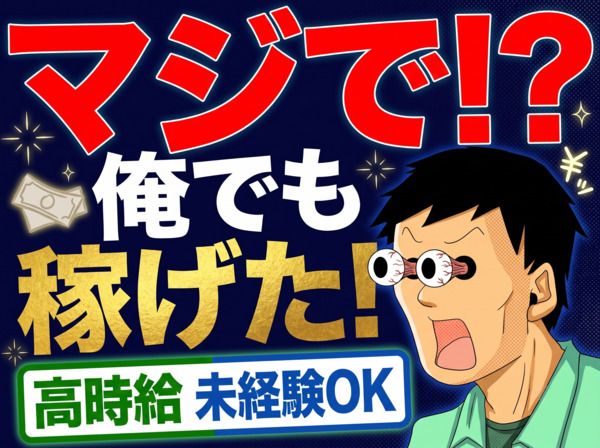 求人画像