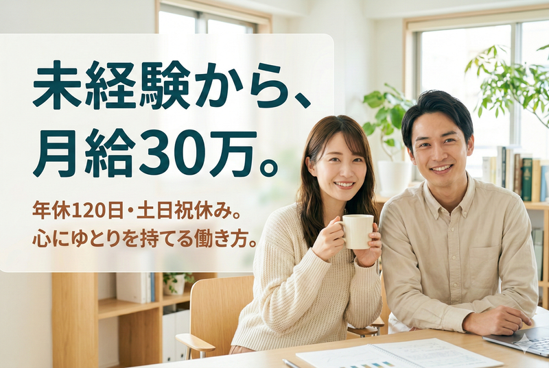 株式会社HPSの求人・転職情報