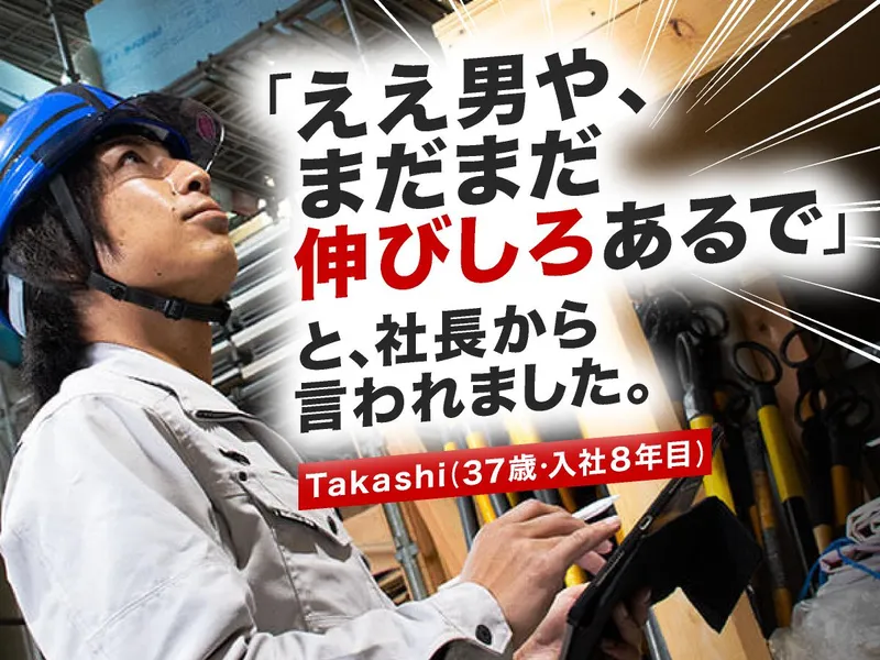 有限会社ラックプラスの求人・転職情報