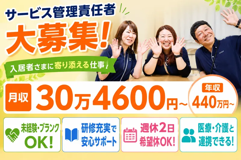 ＱＯＬＤ株式会社の求人・転職情報