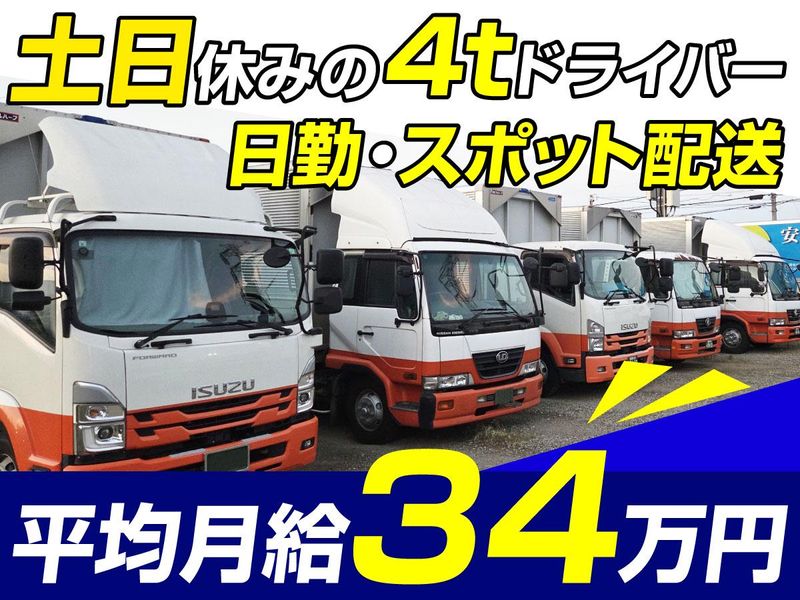有限会社ダイセン物流