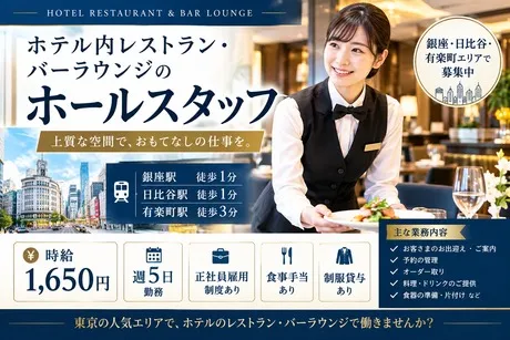 株式会社阪急トラベルサポートのアルバイト・バイト求人情報