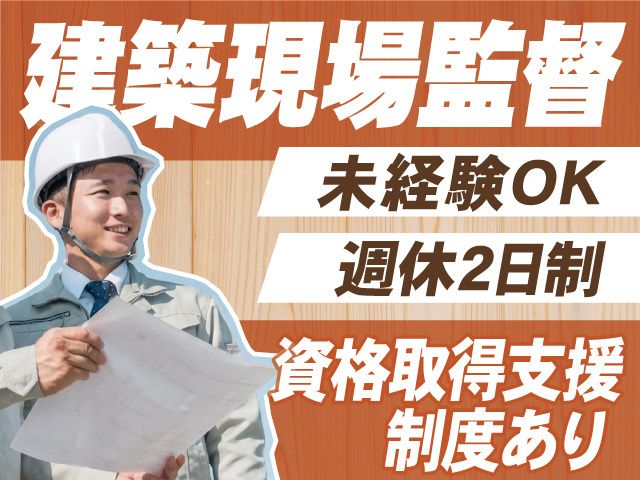 日栄商事株式会社の求人・転職情報