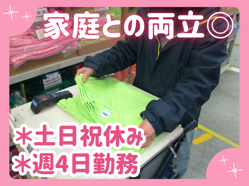 ホンダロジコム株式会社　春日井高蔵寺物流センターのアルバイト・バイト求人情報-02