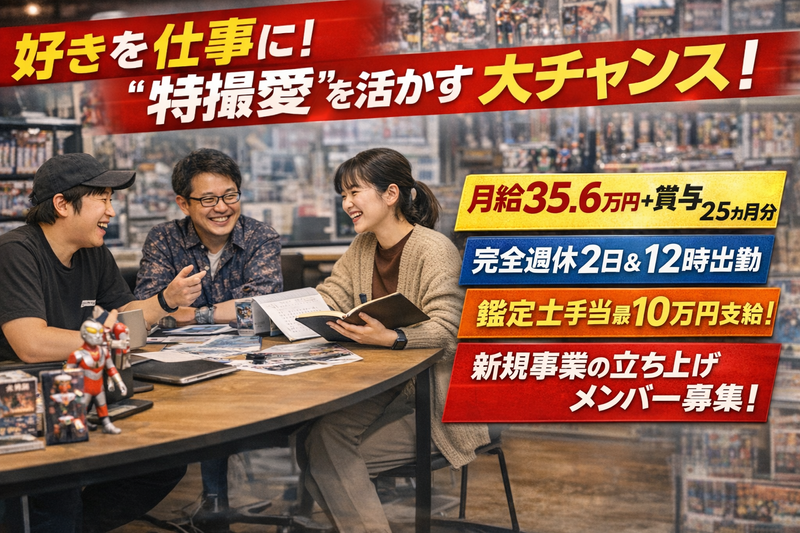 株式会社カルチャーステーションの求人・転職情報