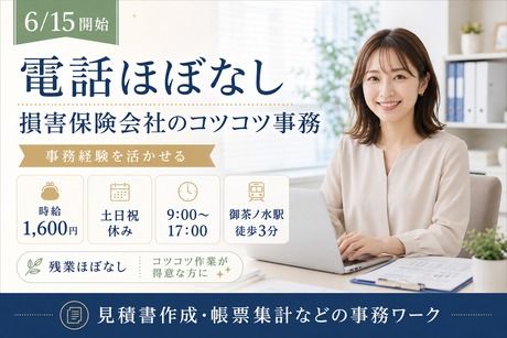 株式会社TMJの求人・転職情報
