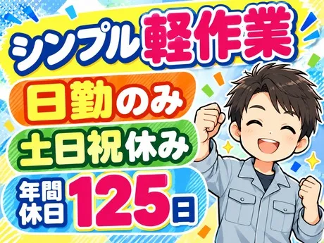 ATアクト株式会社の派遣求人情報