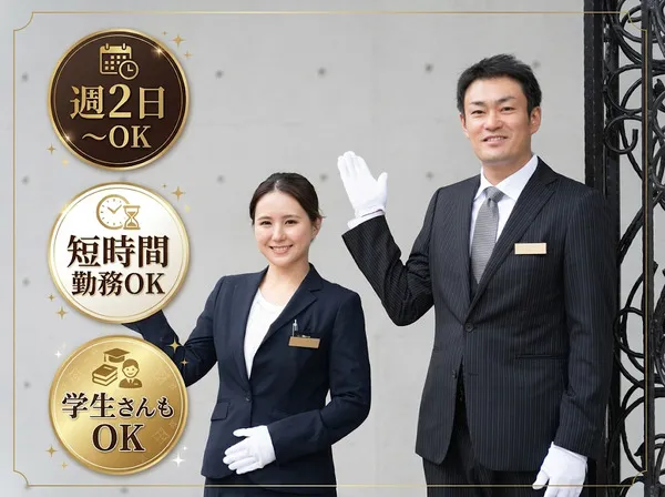 株式会社コングレのアルバイト・バイト求人情報