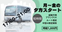 株式会社ビジネスサポート