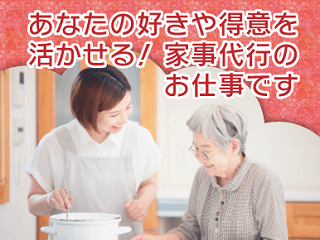 (株)やさしい手　おまかせ事業部　おまかせ大橋店のアルバイト・バイト求人情報-03