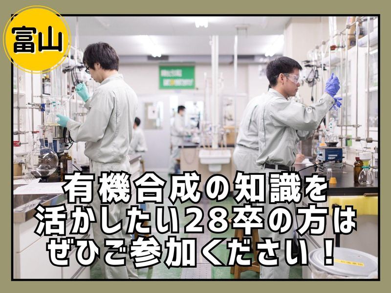 金剛化学株式会社