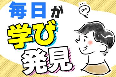 三共自動車教習所の求人・転職情報
