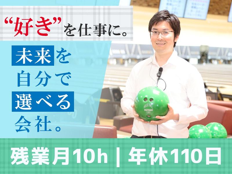 株式会社コロナワールドの求人・転職情報