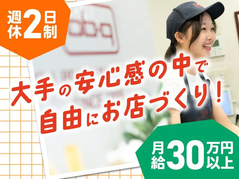 ワタミ株式会社の求人・転職情報