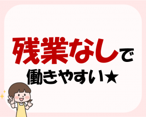 株式会社ヒューテックのアルバイト・バイト求人情報-03