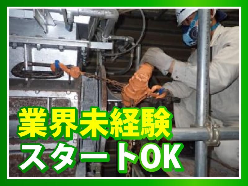 日栄工業株式会社のアルバイト・バイト求人情報-04