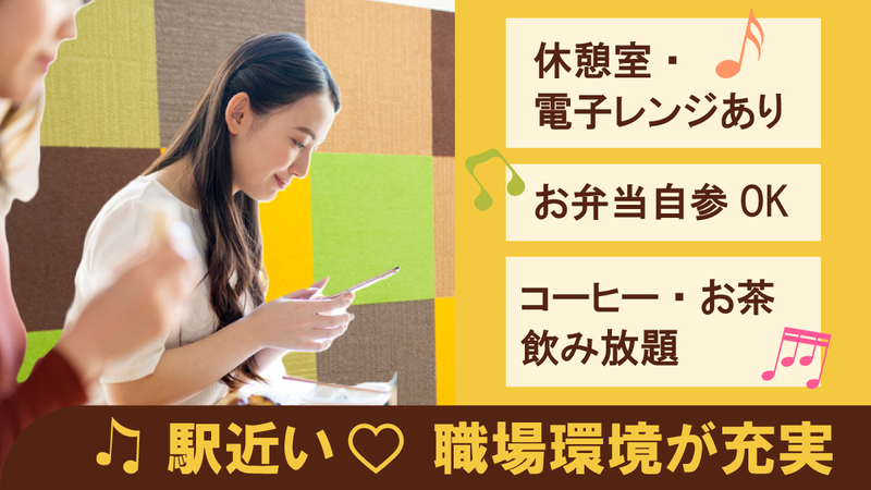 株式会社デジタルライン　本社のアルバイト・バイト求人情報-01