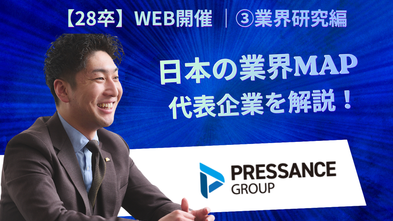 株式会社プレサンス