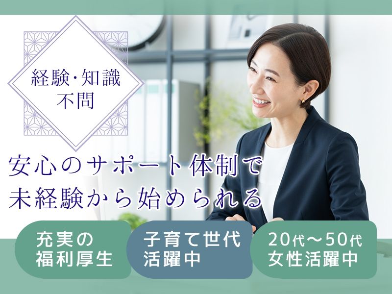アルファクラブ株式会社-0045の求人・転職情報