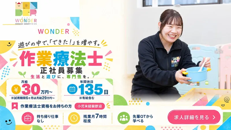 株式会社はなまるグループの求人・転職情報