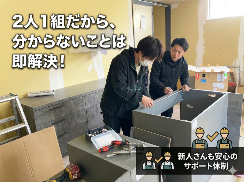 合同会社サントラストの求人・転職情報