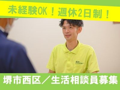 株式会社イムラ　さいせいケアセンター-0001の求人・転職情報