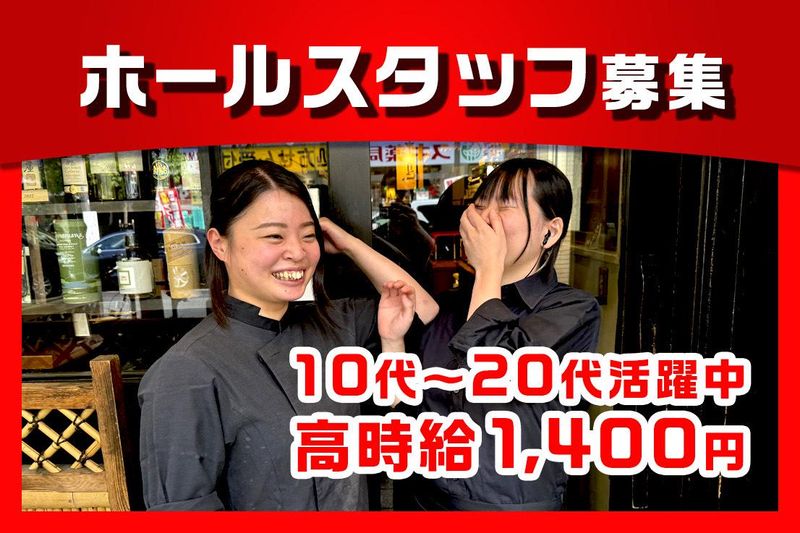 炭の屋でですけ(株式会社でですけ)のアルバイト・バイト求人情報-01