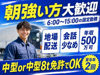 武石流通株式会社の求人・転職情報