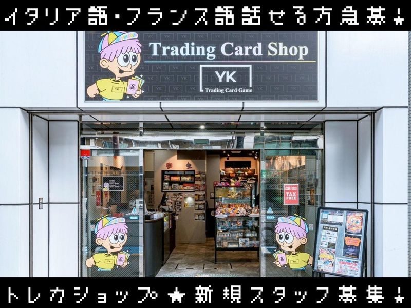 株式会社YK Worldの求人・転職情報