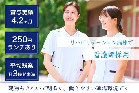 医療法人尚和会の求人・転職情報