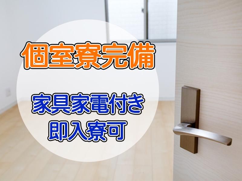 株式会社旭ワークのアルバイト・バイト求人情報-03