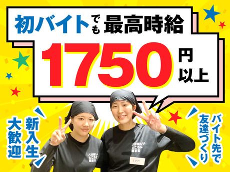 新時代　伊勢佐木町店のアルバイト・バイト求人情報-40