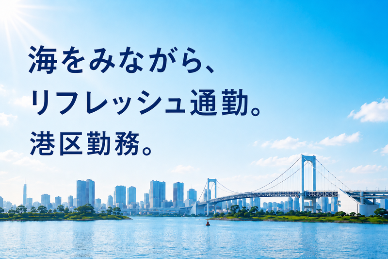 システム輸送株式会社の求人・転職情報