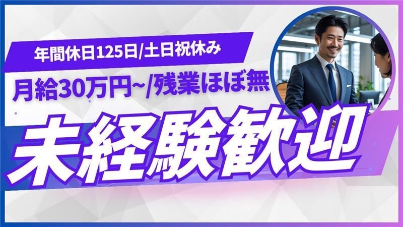 株式会社明藤リンクの求人・転職情報