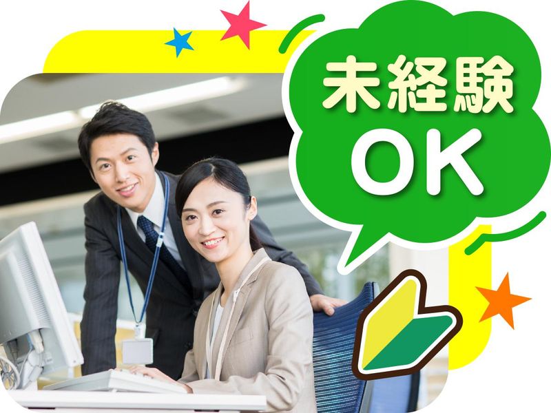 株式会社ウイルテックのアルバイト・バイト求人情報-02