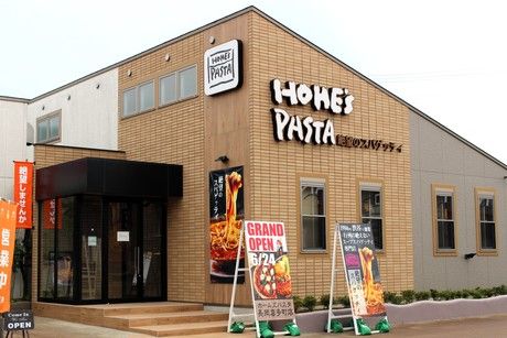 HOME`S PASTA(ホームズパスタ)　長岡喜多町店の求人情報