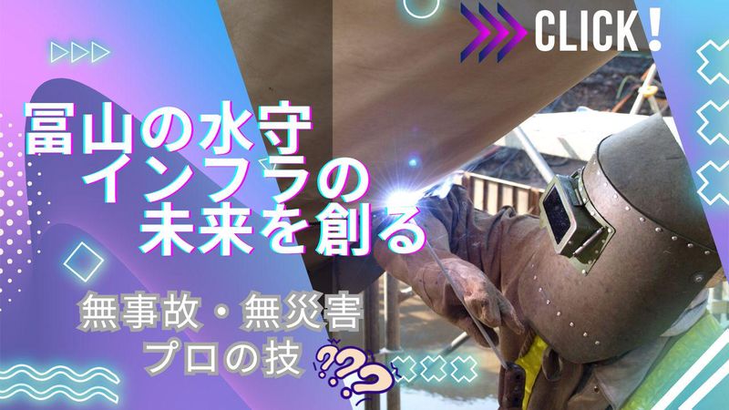 高椿工業株式会社