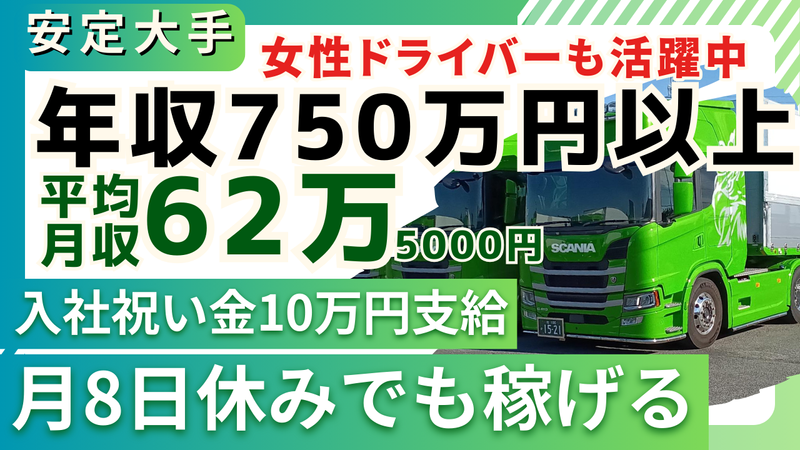 株式会社エーラインの求人・転職情報