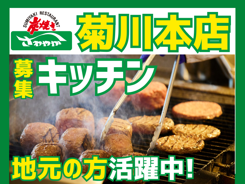 菊川本店/001菊川店のアルバイト・バイト求人情報-11