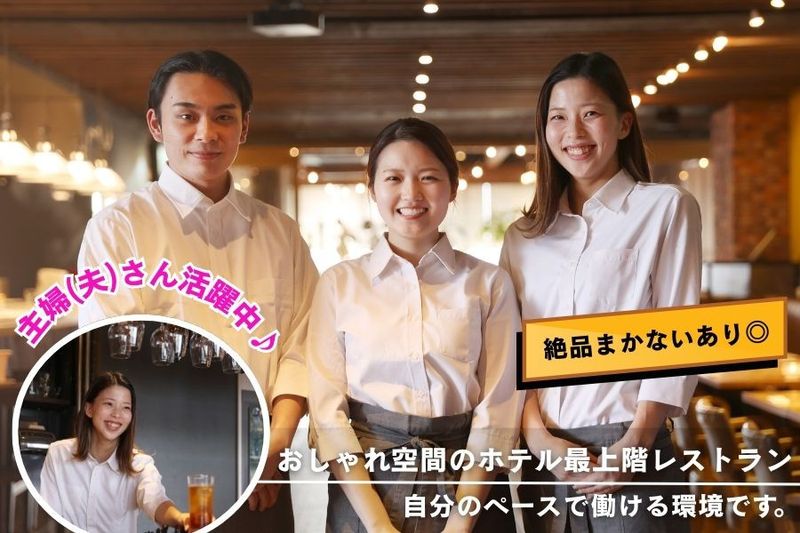【GRILL DINING & WINE 金山テラス(宝エステートサービス株式会社)】のアルバイト・バイト求人情報-10